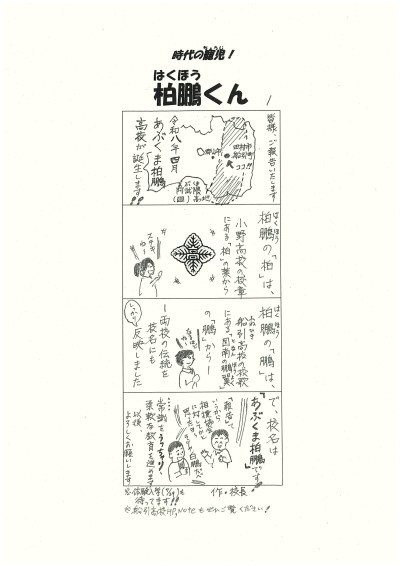 白鵬くん