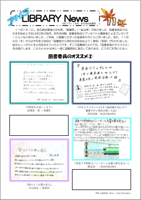 R07 図書館だより 11月号